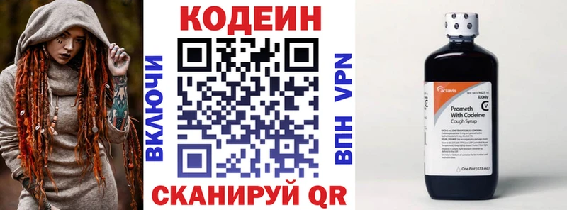 Кодеиновый сироп Lean напиток Lean (лин)  магазин продажи наркотиков  Новоузенск 