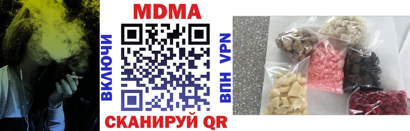 МДМА crystal  Новоузенск 