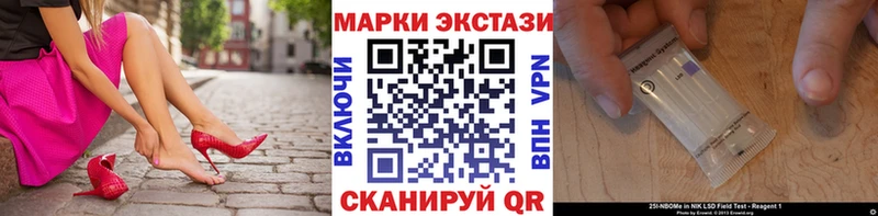 Марки 25I-NBOMe 1,5мг  наркотики  Новоузенск 